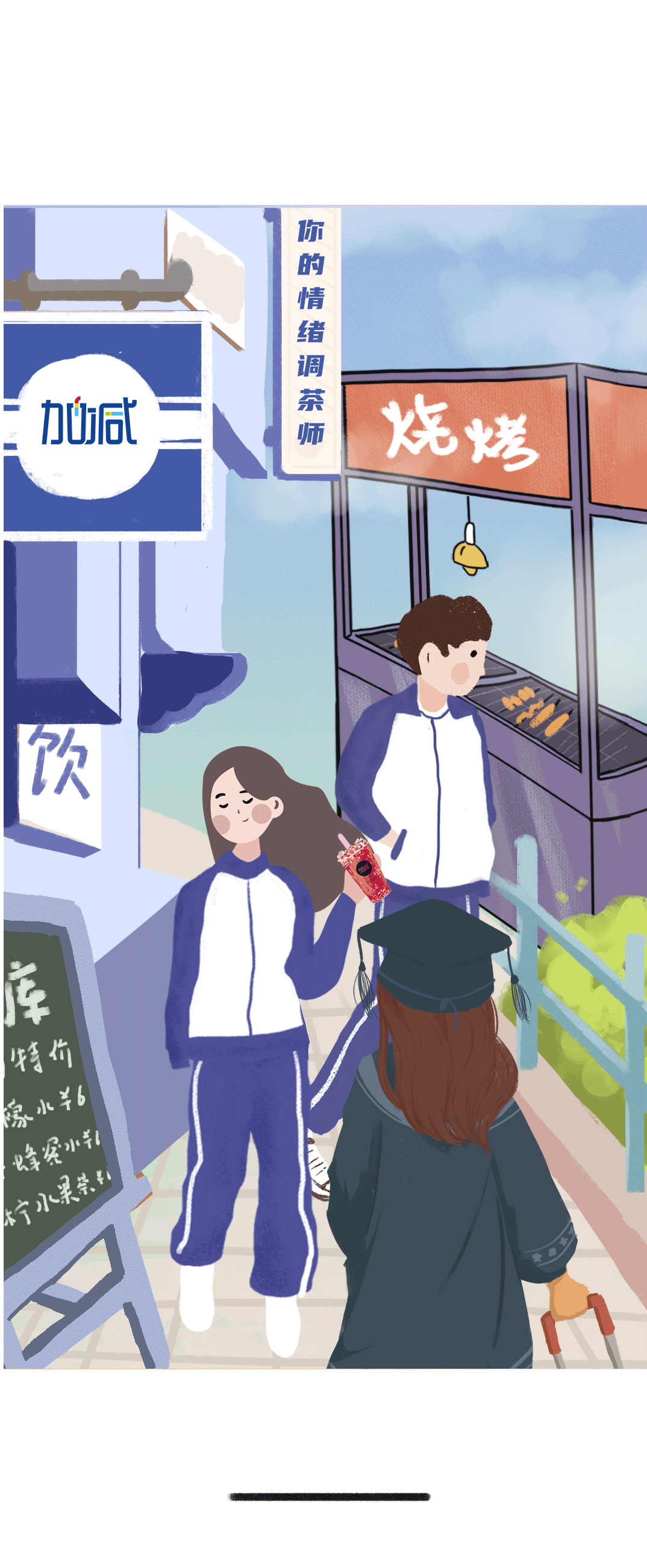 3044永利奶茶