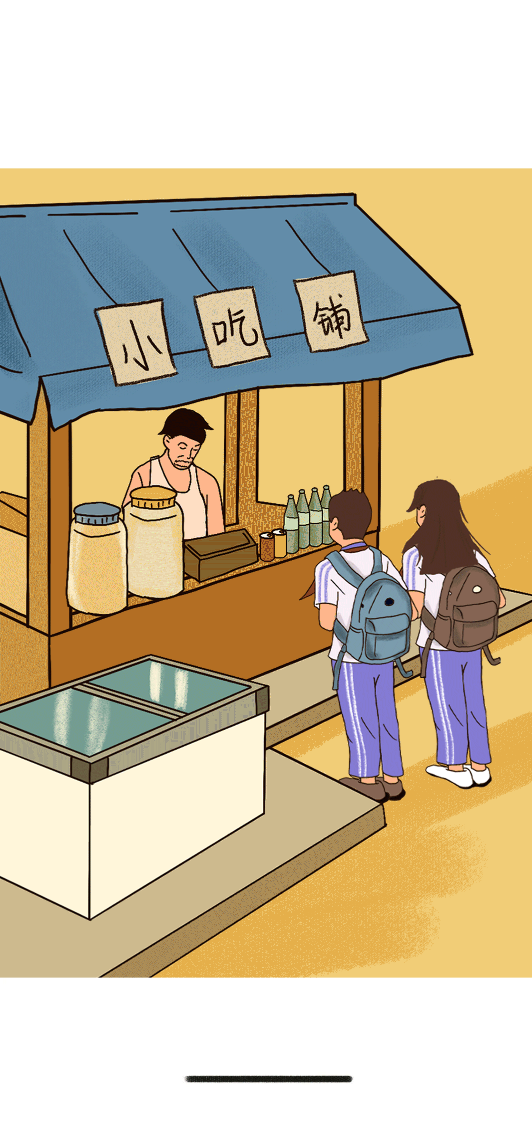 3044永利奶茶
