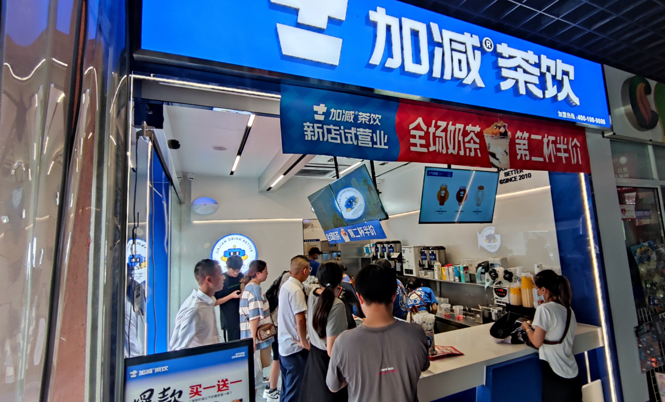 3044永利茶饮官方加盟