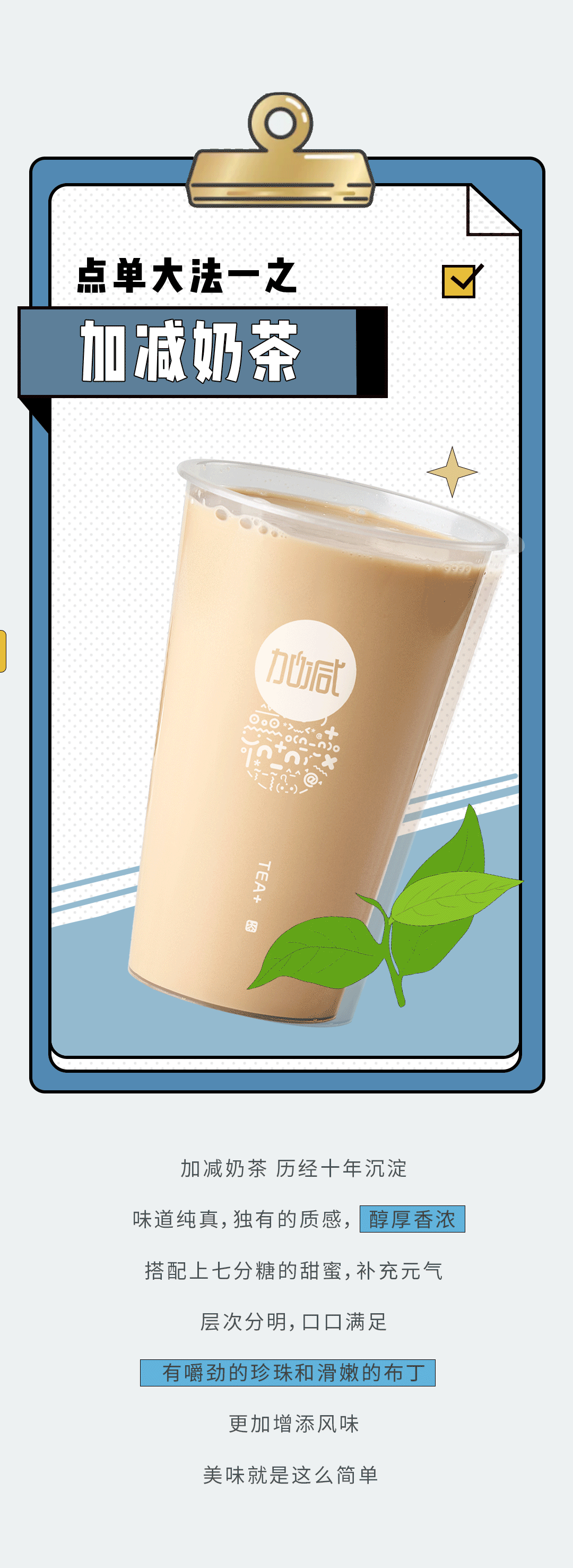 3044永利奶茶