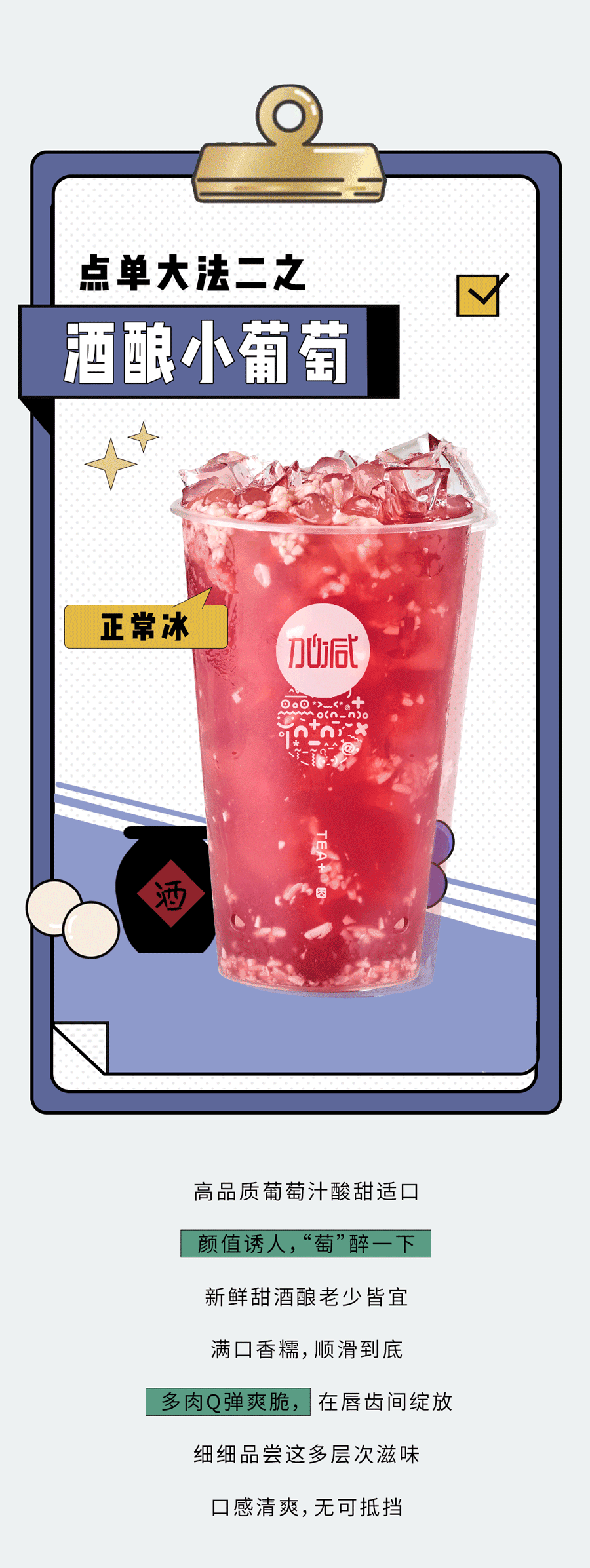 3044永利奶茶