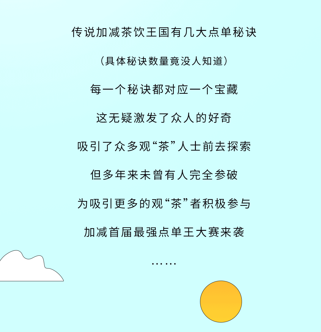 3044永利奶茶