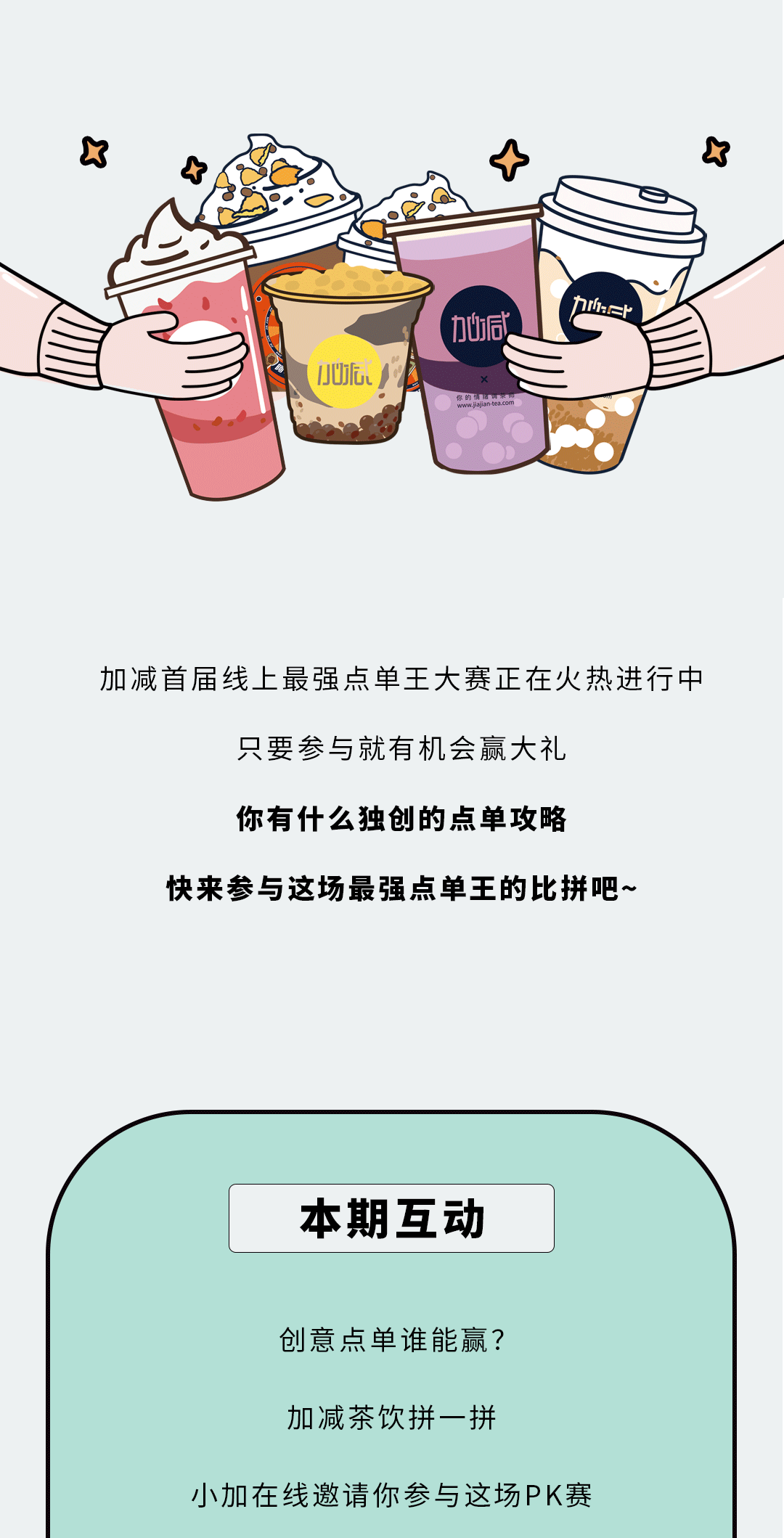 3044永利奶茶