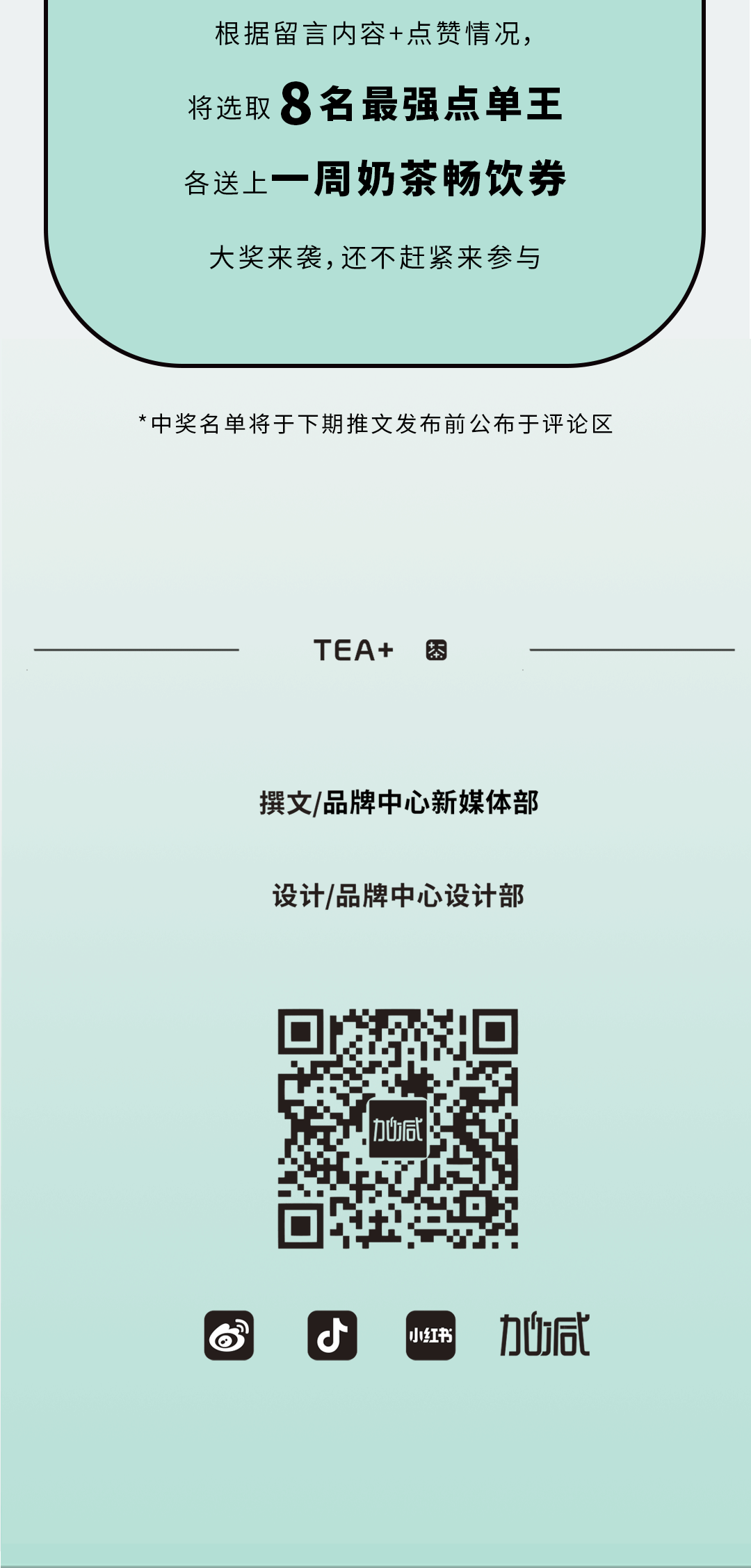 3044永利奶茶