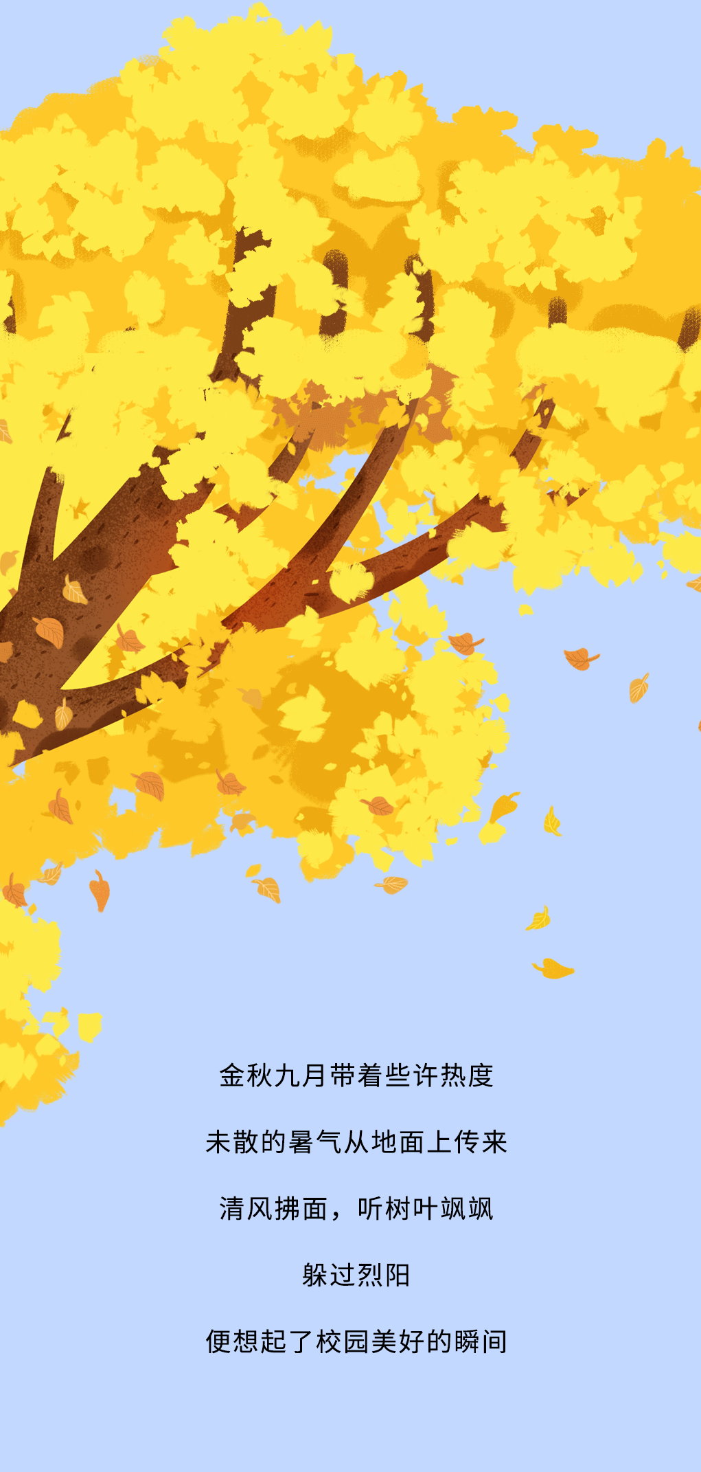 3044永利奶茶教师节推文