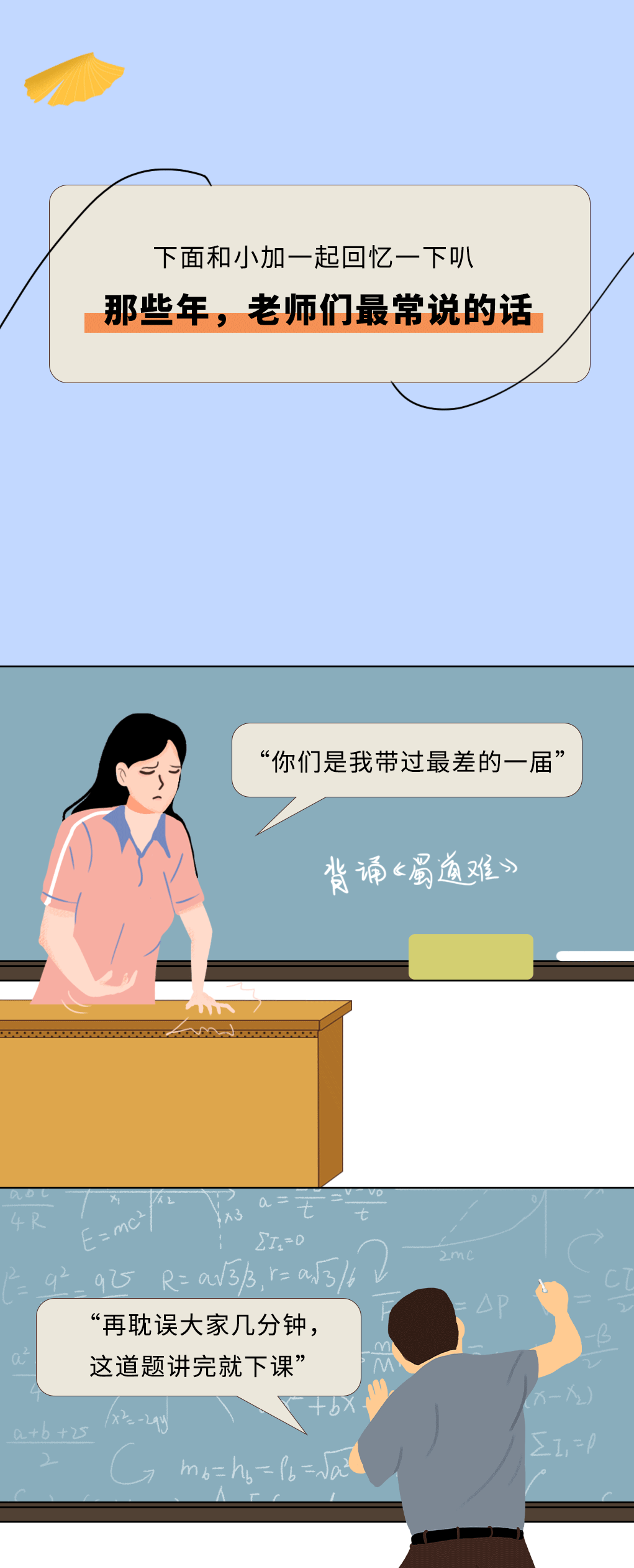 3044永利奶茶教师节推文