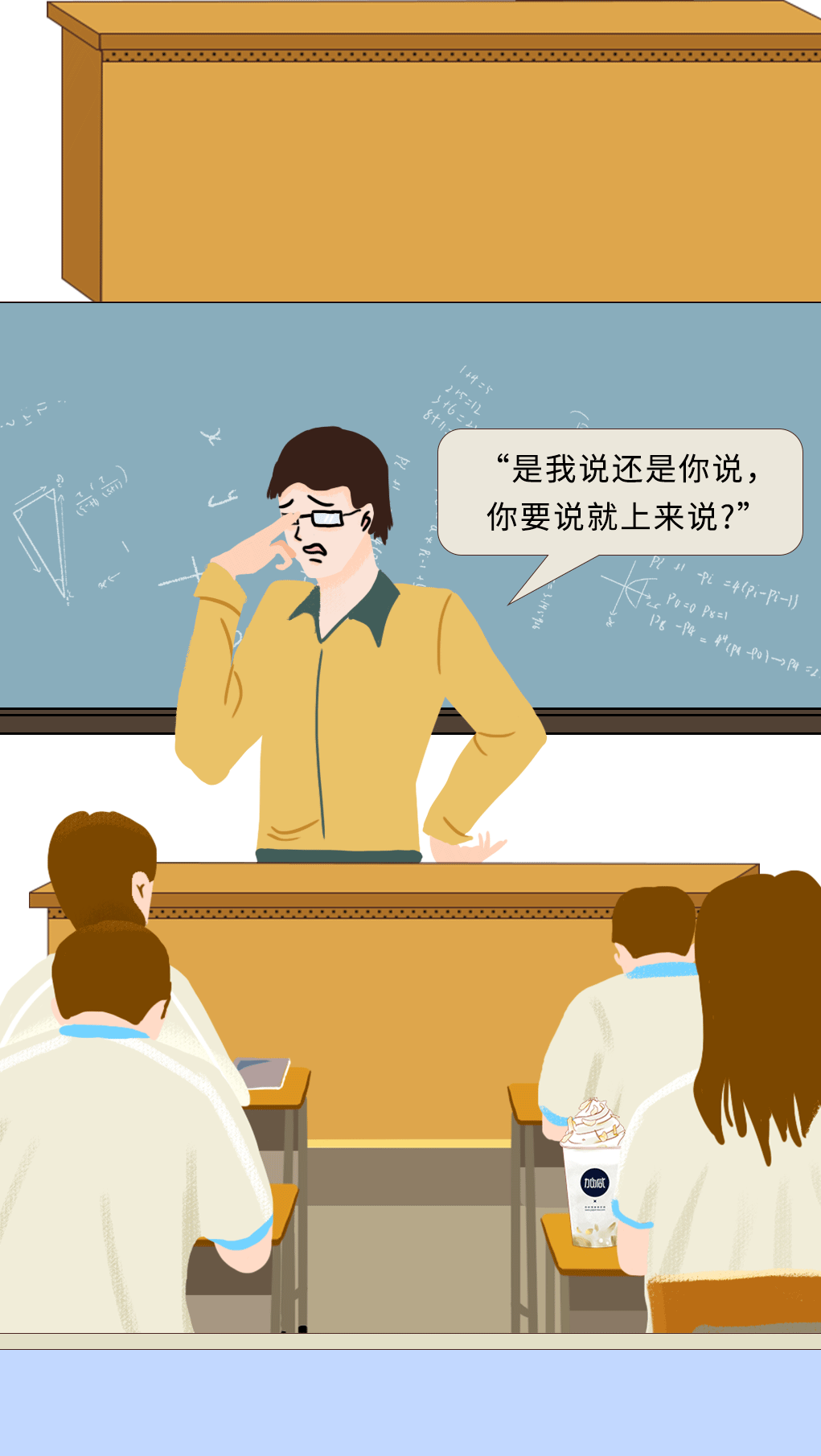 3044永利奶茶教师节推文