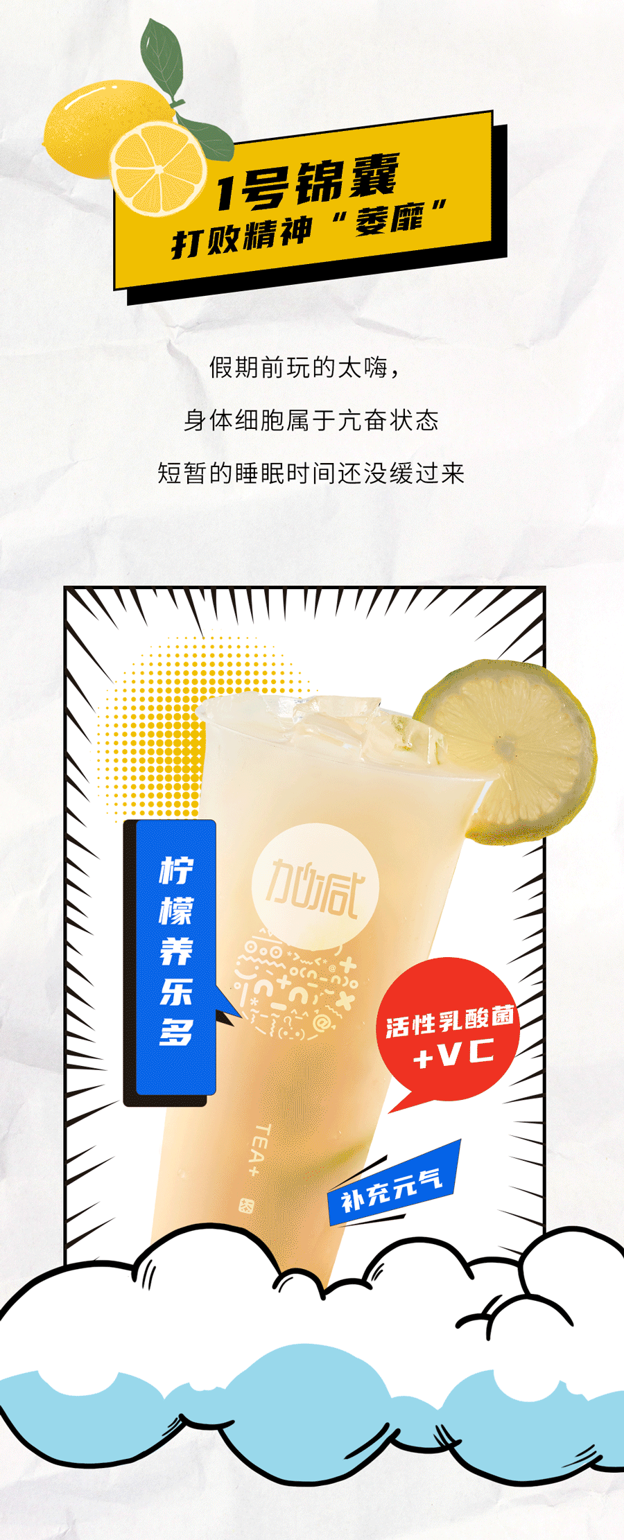 3044永利茶饮国庆节后推文